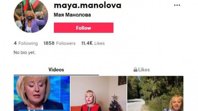 Мая Манолова с профил и в „Тик ток“